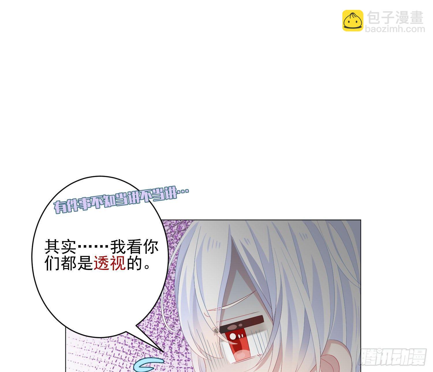 快從我身上下去！ - Q版番外-關於內褲 - 1