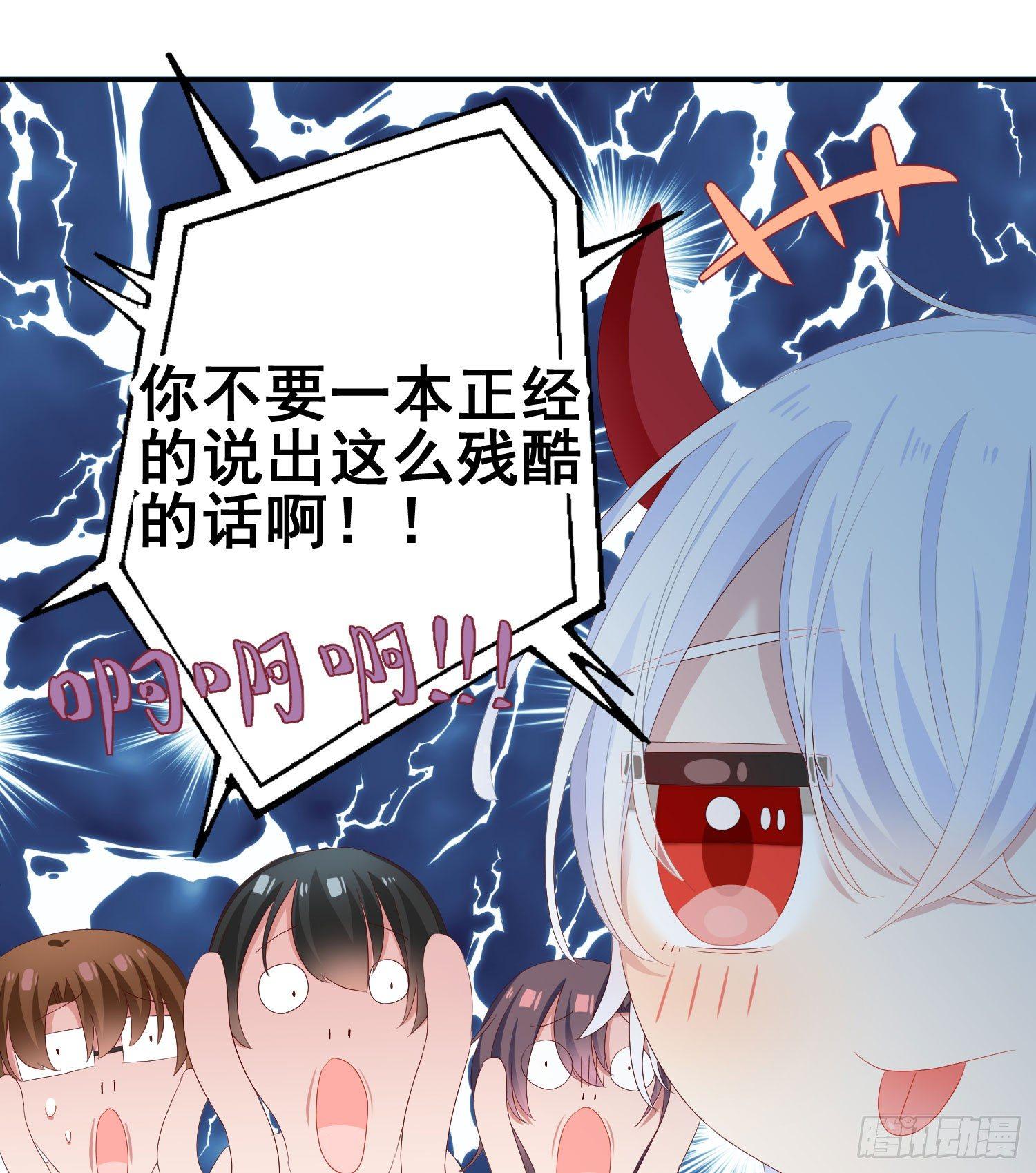 快從我身上下去！ - Q版番外-關於內褲 - 1