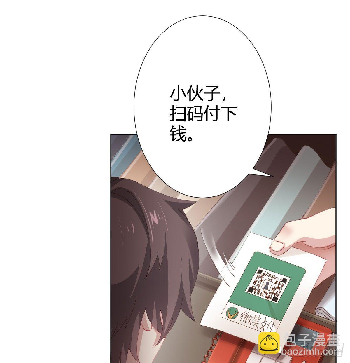 快從我身上下去！ - 第74話-電音(1/2) - 5