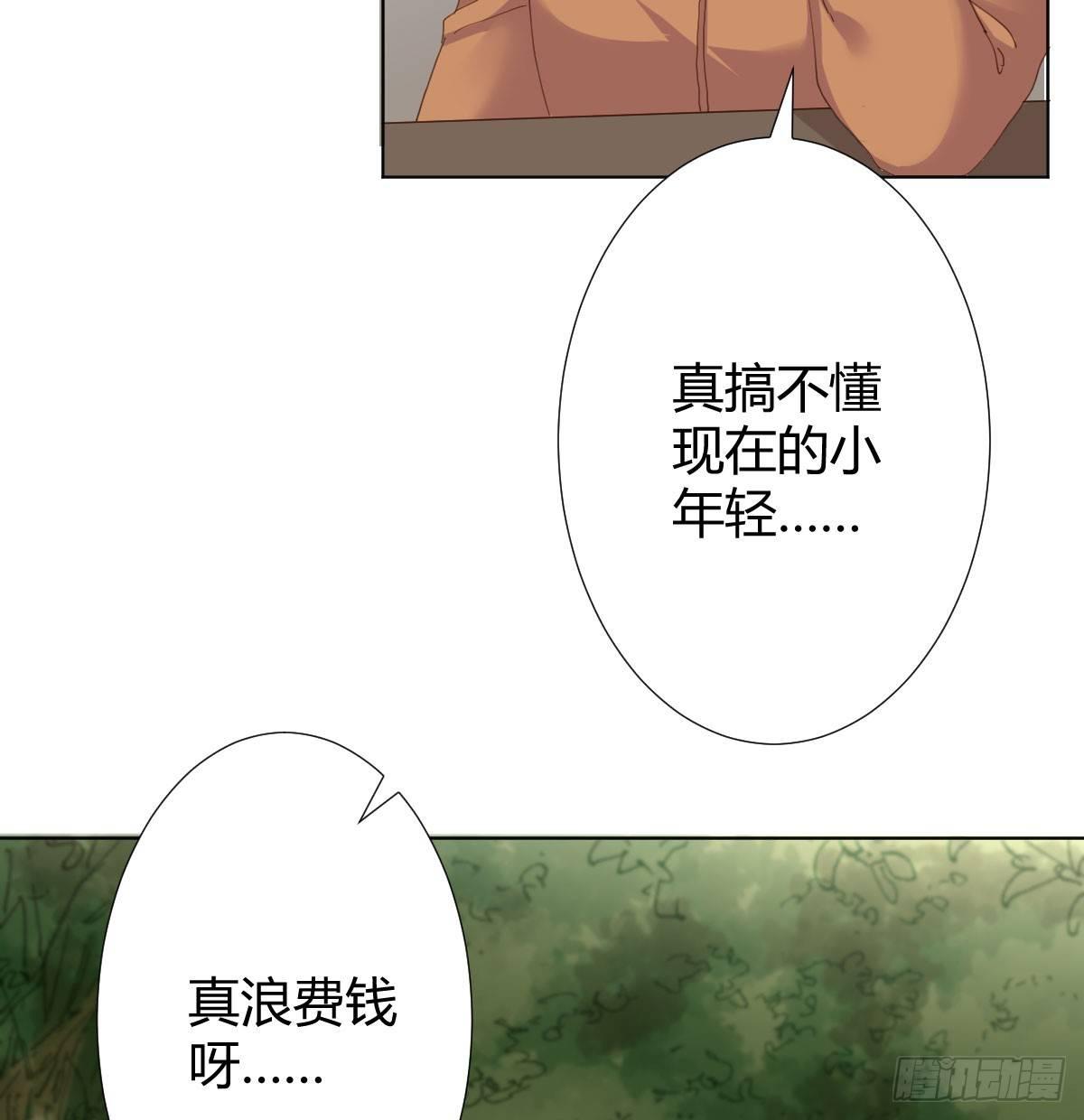 快從我身上下去！ - 第74話-電音(1/2) - 2