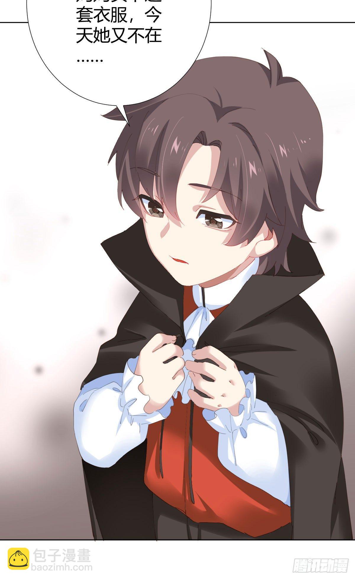 快從我身上下去！ - 第74話-電音(1/2) - 3