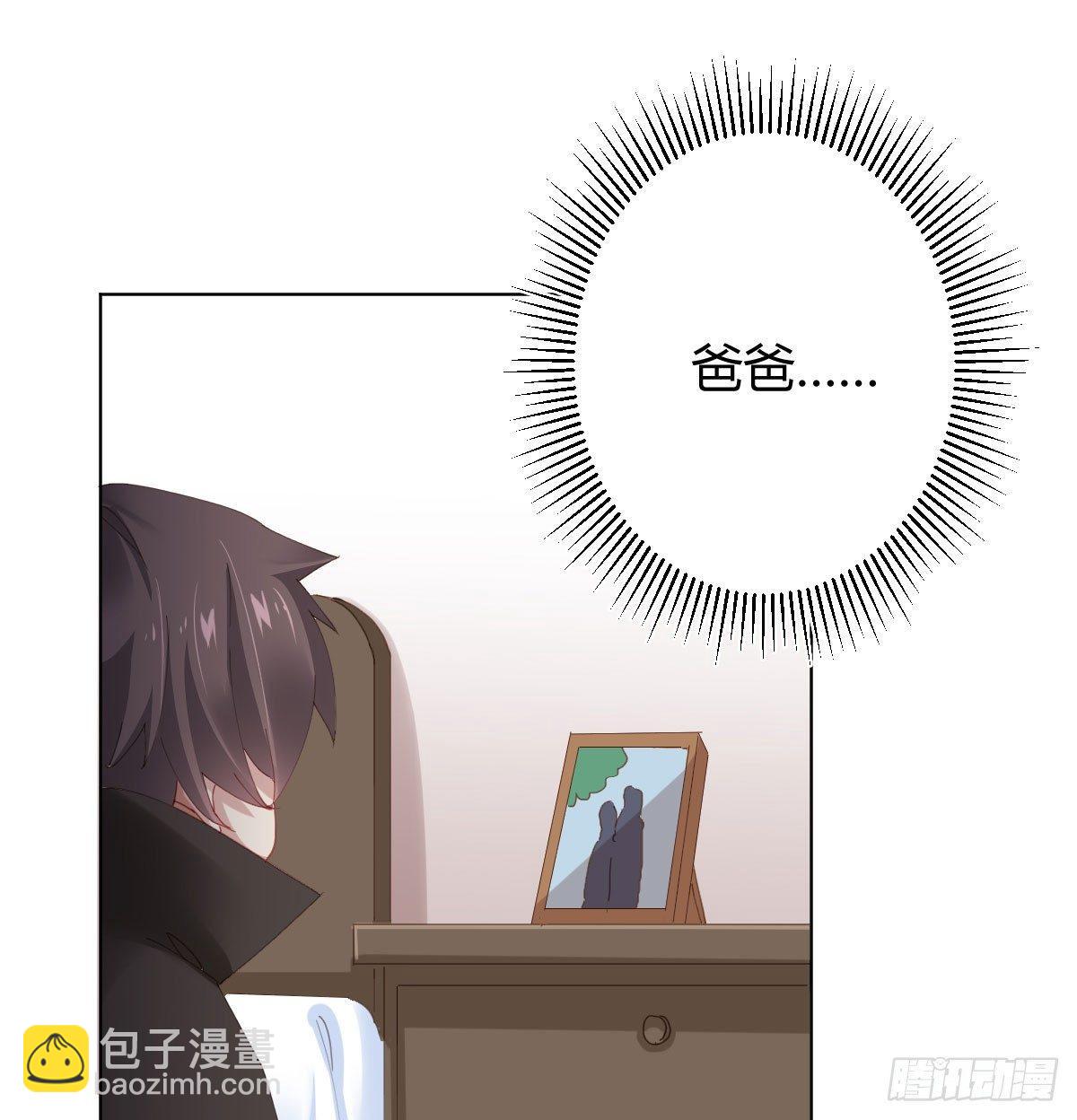 快從我身上下去！ - 第74話-電音(1/2) - 4