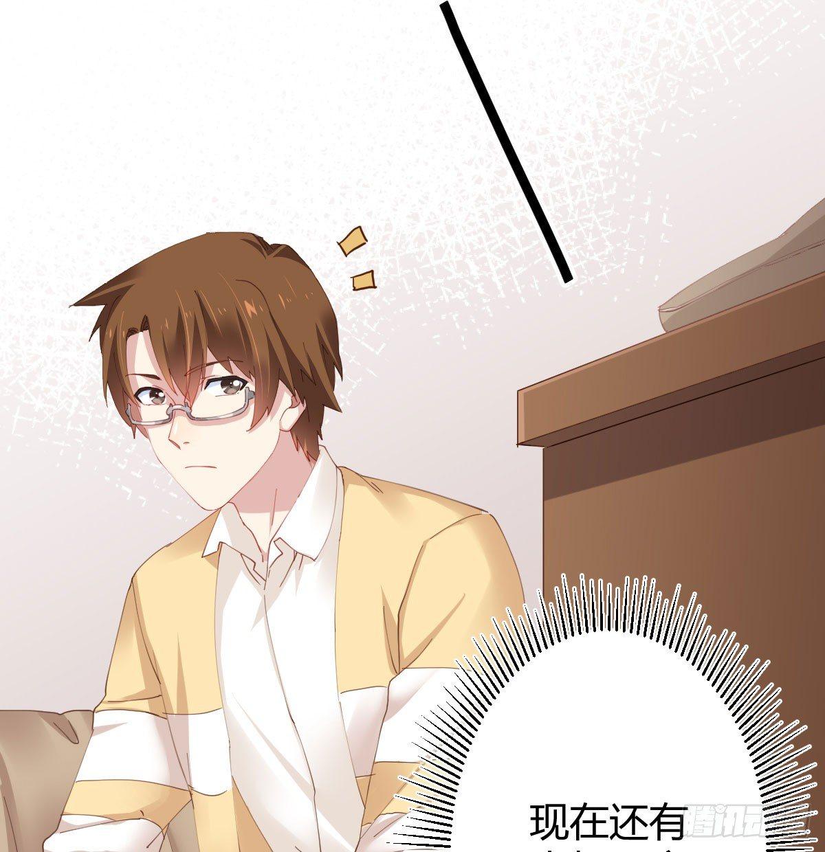 快從我身上下去！ - 第74話-電音(1/2) - 4