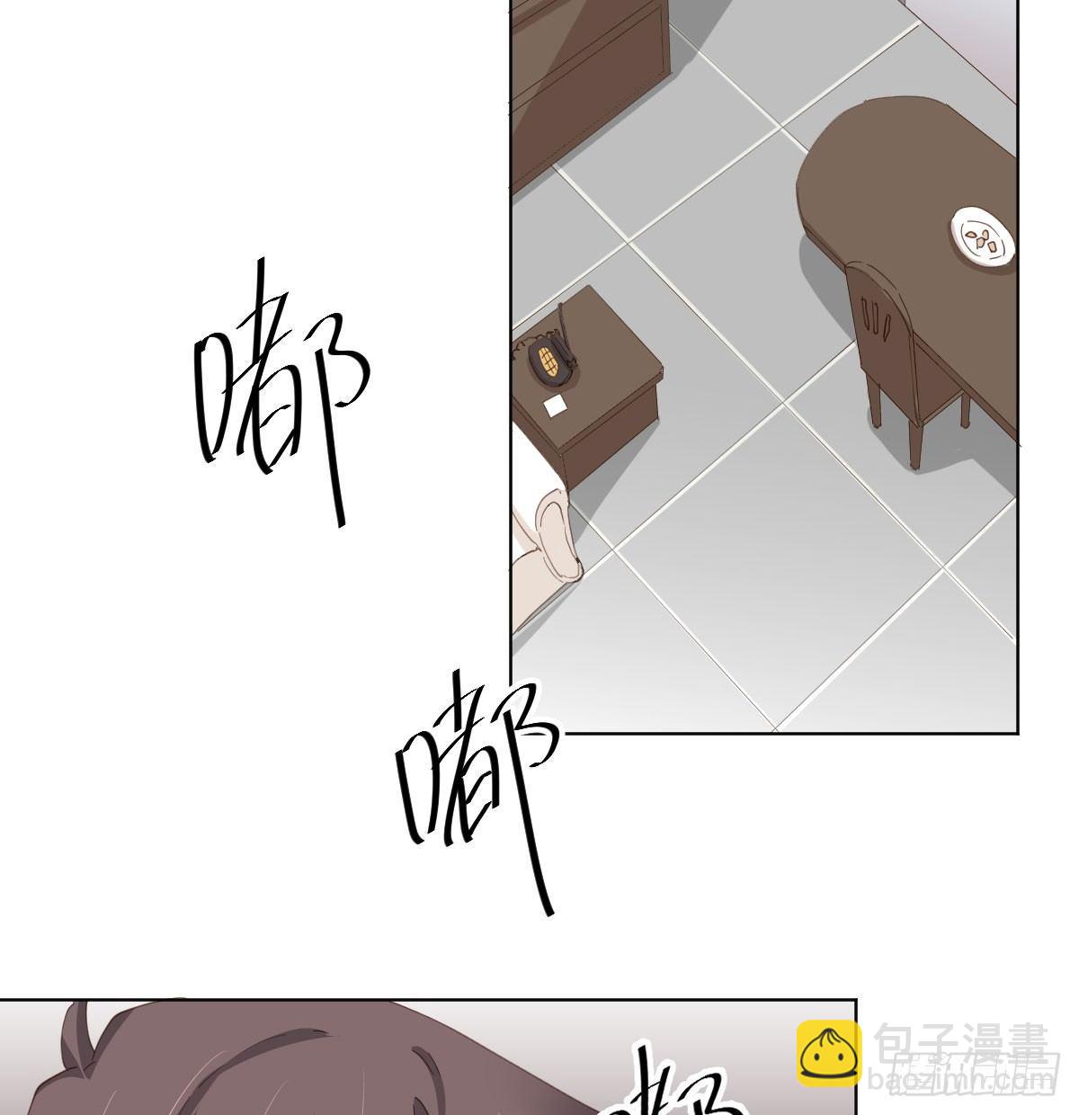 快從我身上下去！ - 第74話-電音(2/2) - 4