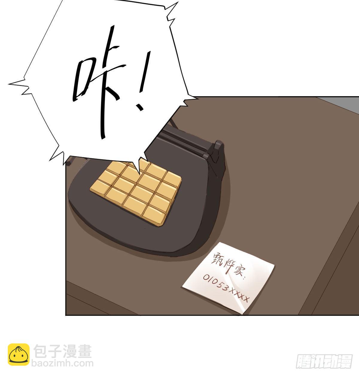 快從我身上下去！ - 第74話-電音(2/2) - 6