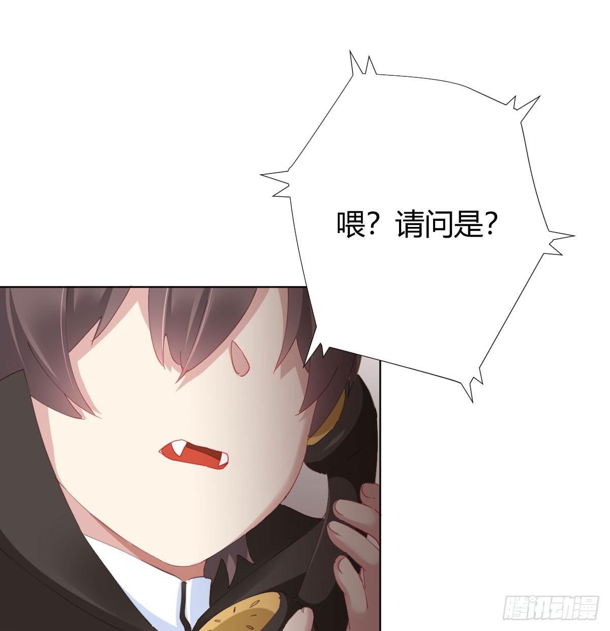 快從我身上下去！ - 第74話-電音(2/2) - 7