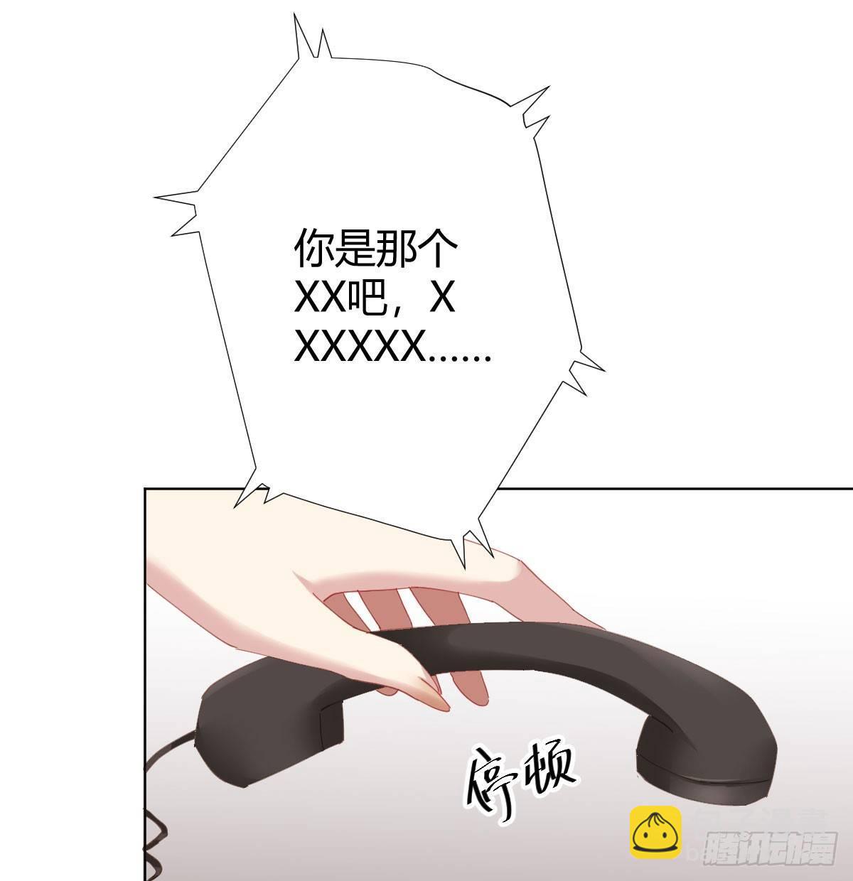 快從我身上下去！ - 第74話-電音(2/2) - 5