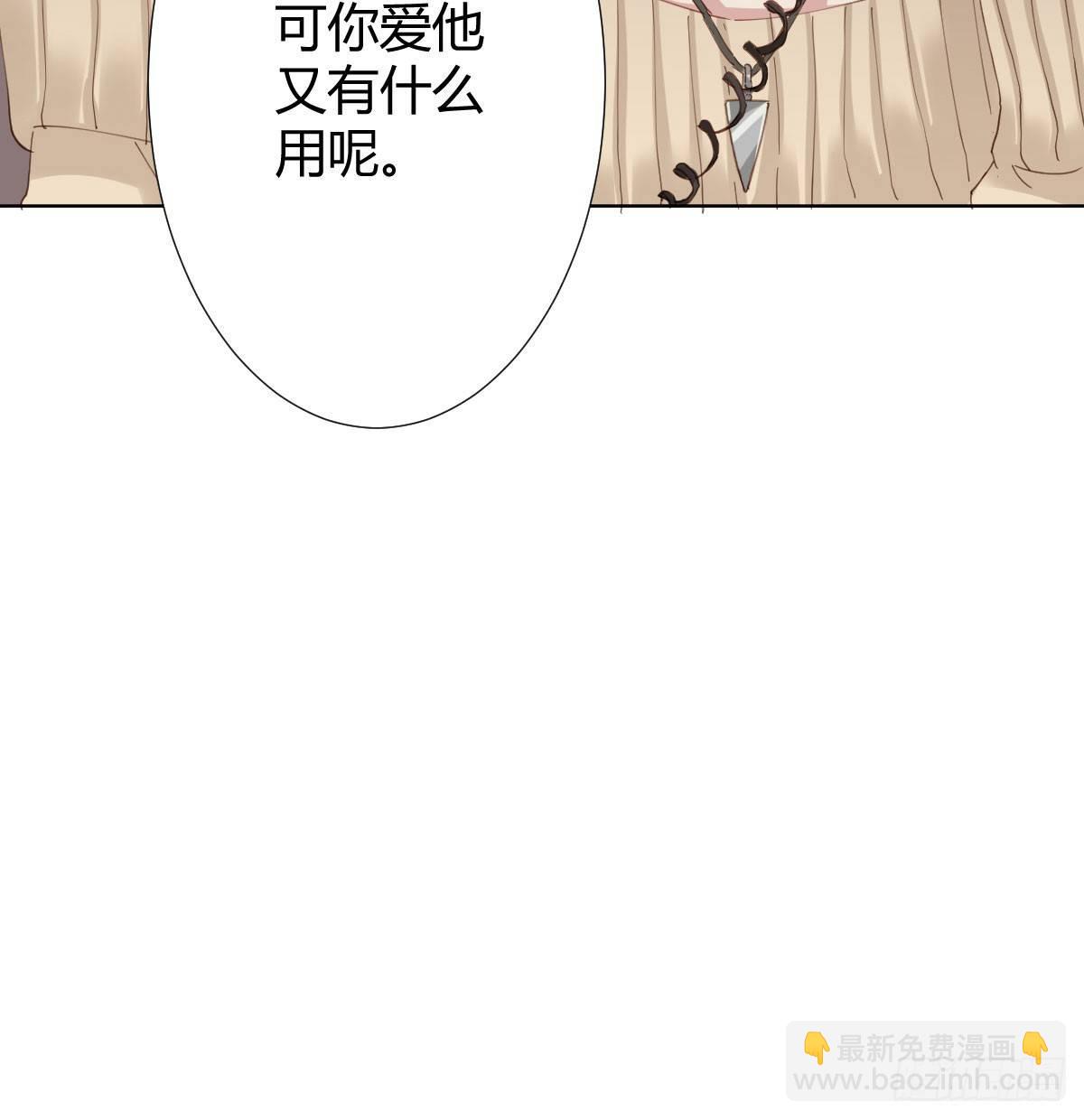 快從我身上下去！ - 第74話-電音(2/2) - 2