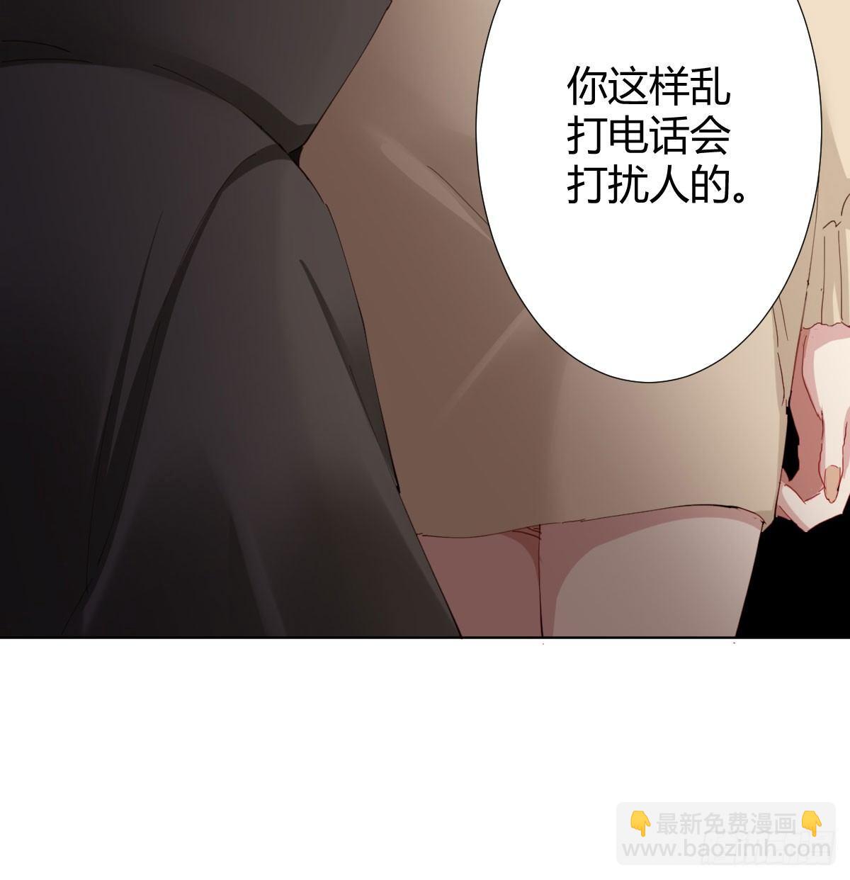 快從我身上下去！ - 第74話-電音(2/2) - 6