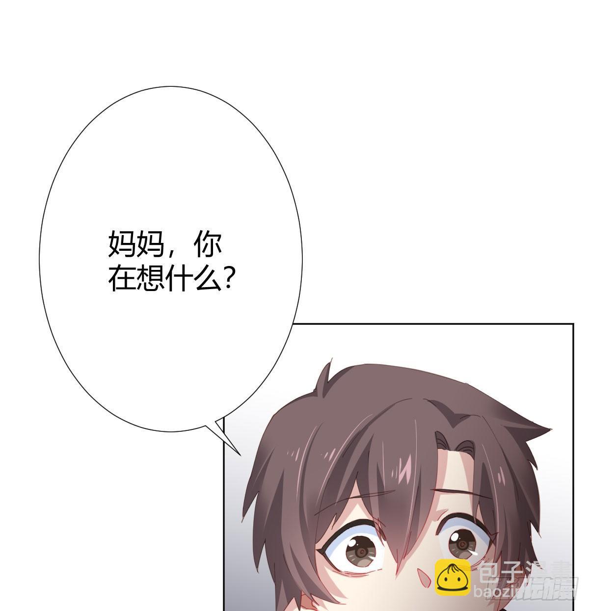 快從我身上下去！ - 第74話-電音(2/2) - 1