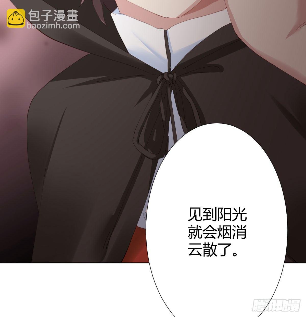 快從我身上下去！ - 第74話-電音(2/2) - 5