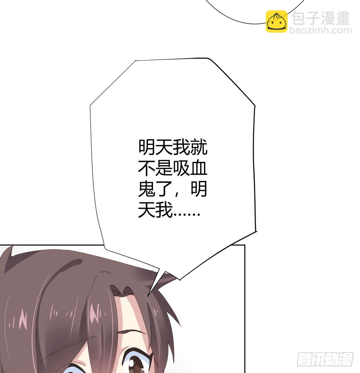 快從我身上下去！ - 第74話-電音(2/2) - 6