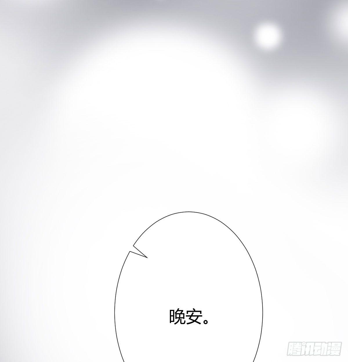 快從我身上下去！ - 第74話-電音(2/2) - 2