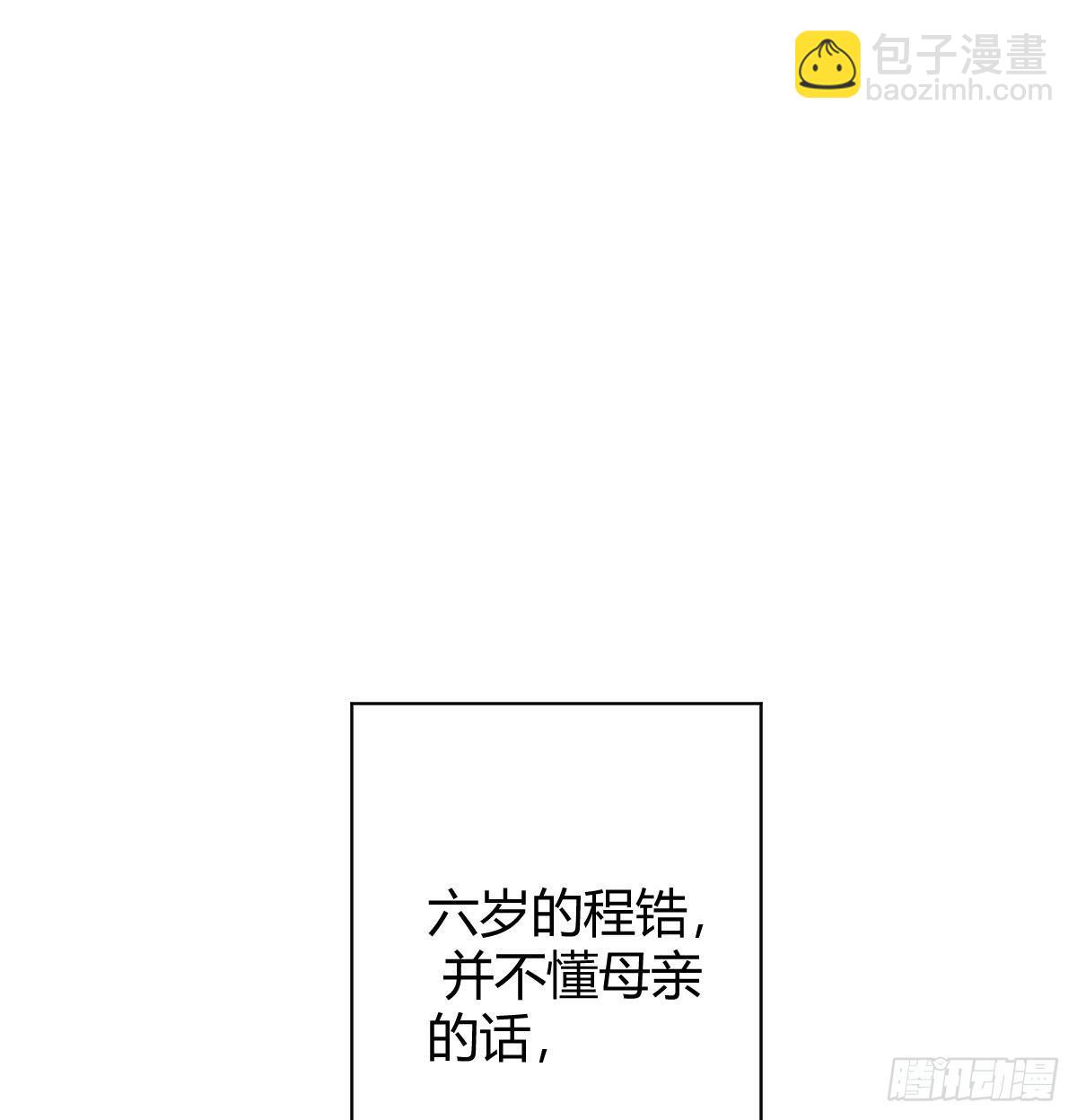 快從我身上下去！ - 第74話-電音(2/2) - 5