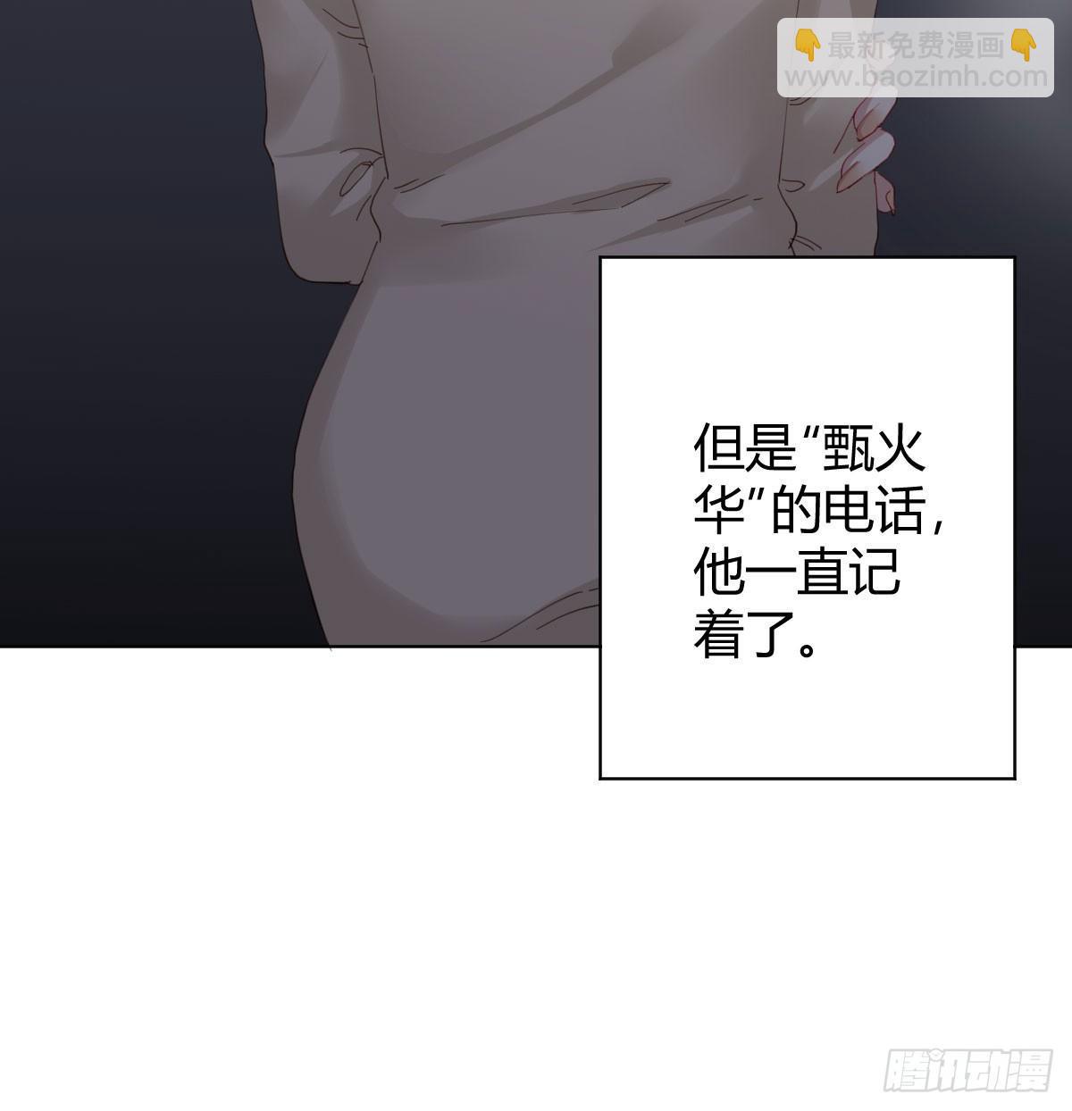 快從我身上下去！ - 第74話-電音(2/2) - 1