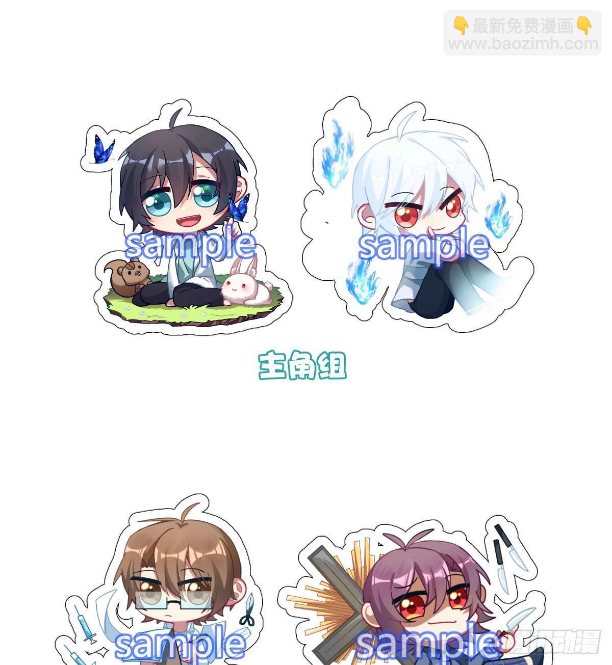 快從我身上下去！ - 第74話-電音(2/2) - 5