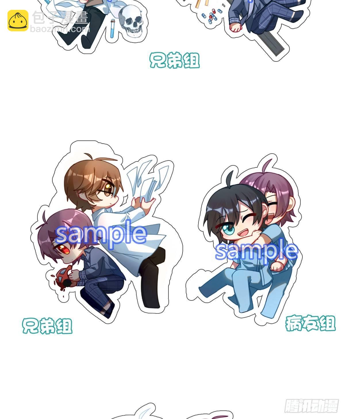 快從我身上下去！ - 第74話-電音(2/2) - 6