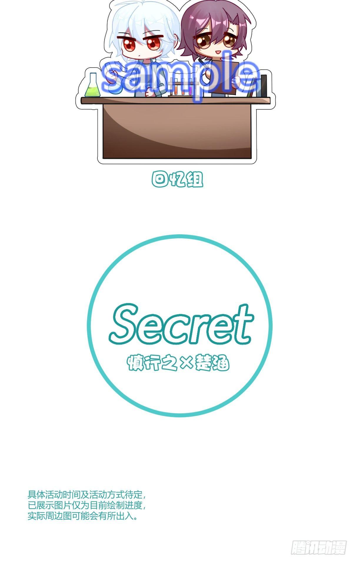 快從我身上下去！ - 第74話-電音(2/2) - 7