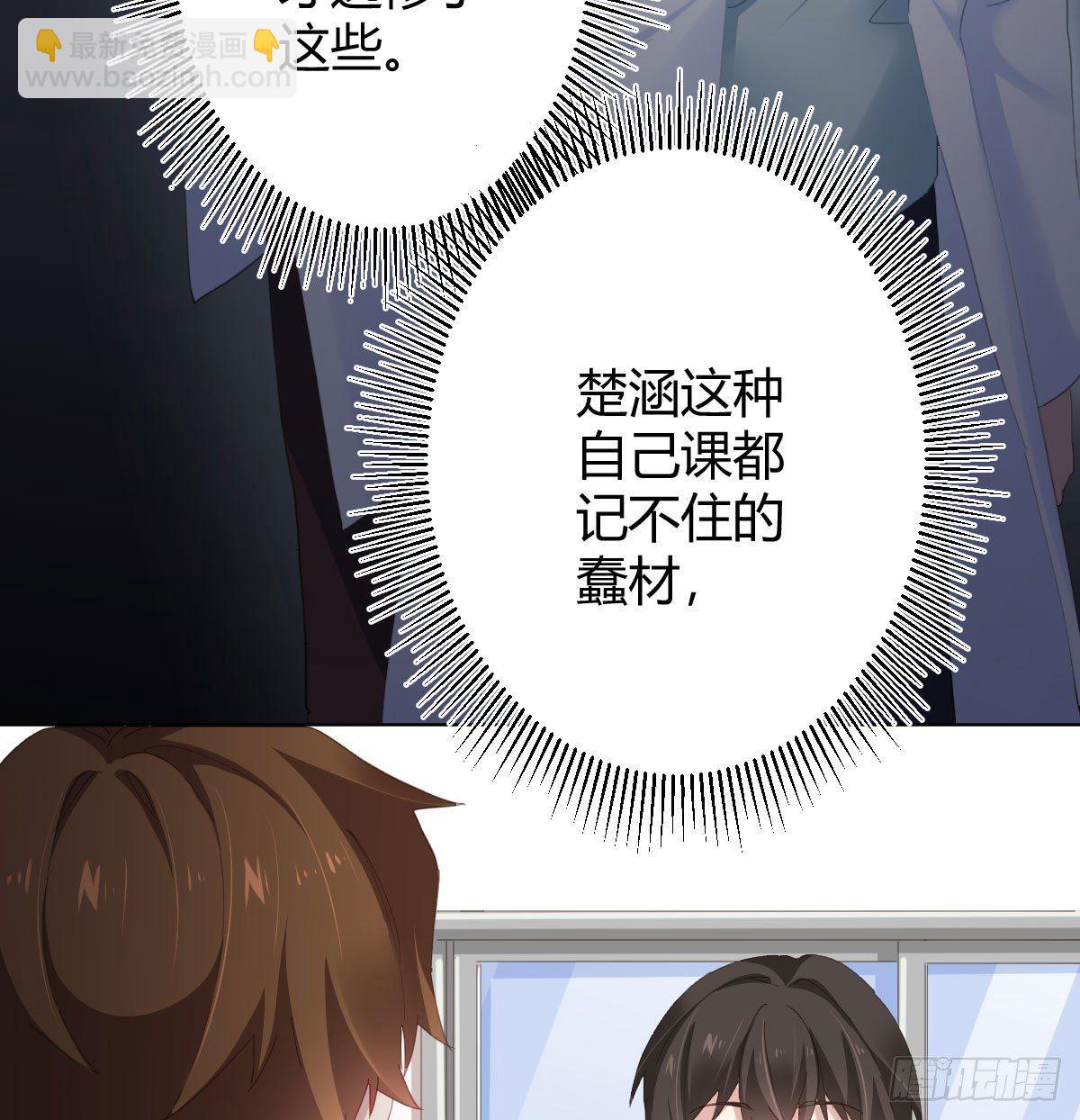 快從我身上下去！ - 第76話-引魂入室(1/2) - 2