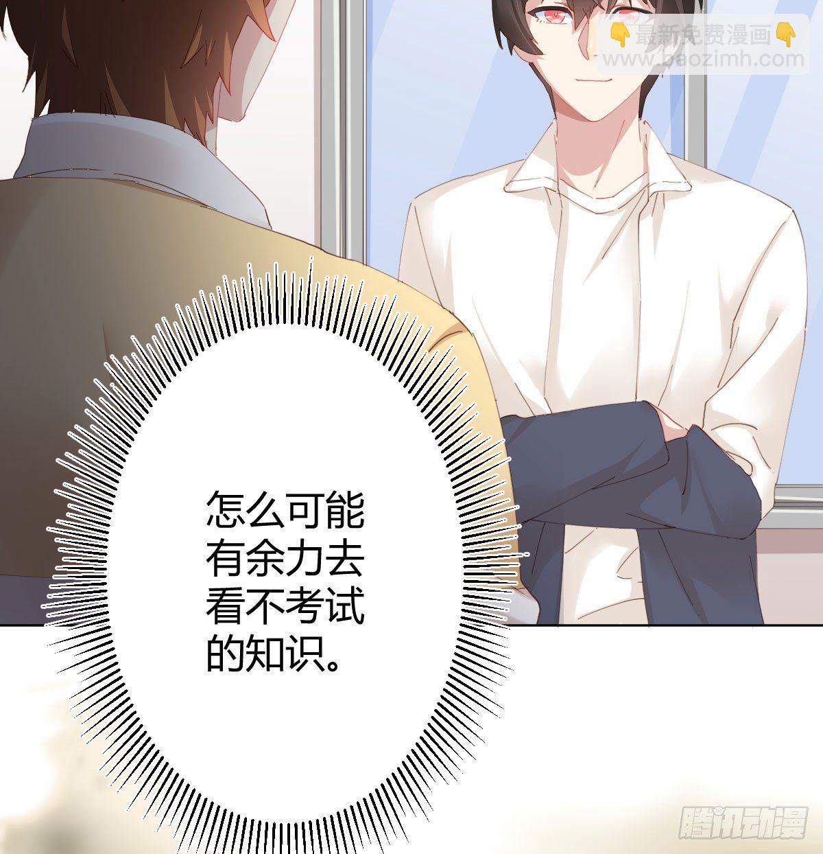 快從我身上下去！ - 第76話-引魂入室(1/2) - 3