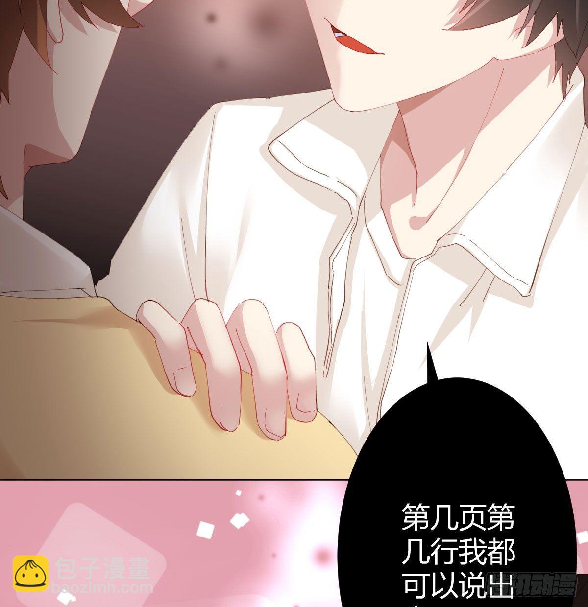 快從我身上下去！ - 第76話-引魂入室(1/2) - 8