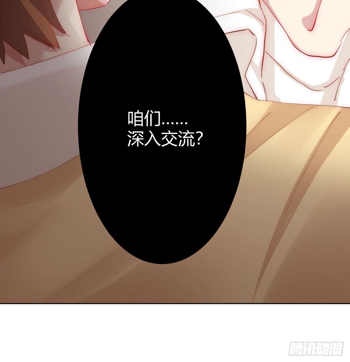 快從我身上下去！ - 第76話-引魂入室(1/2) - 3