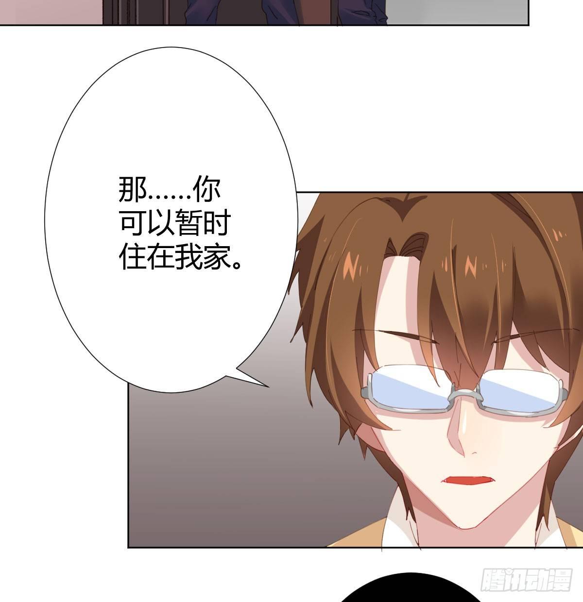 快從我身上下去！ - 第76話-引魂入室(1/2) - 5