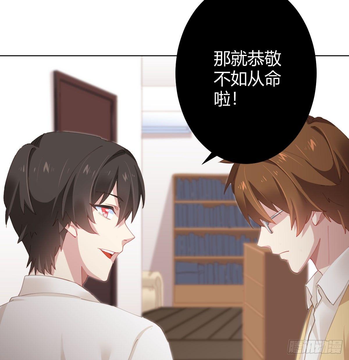 快從我身上下去！ - 第76話-引魂入室(1/2) - 6