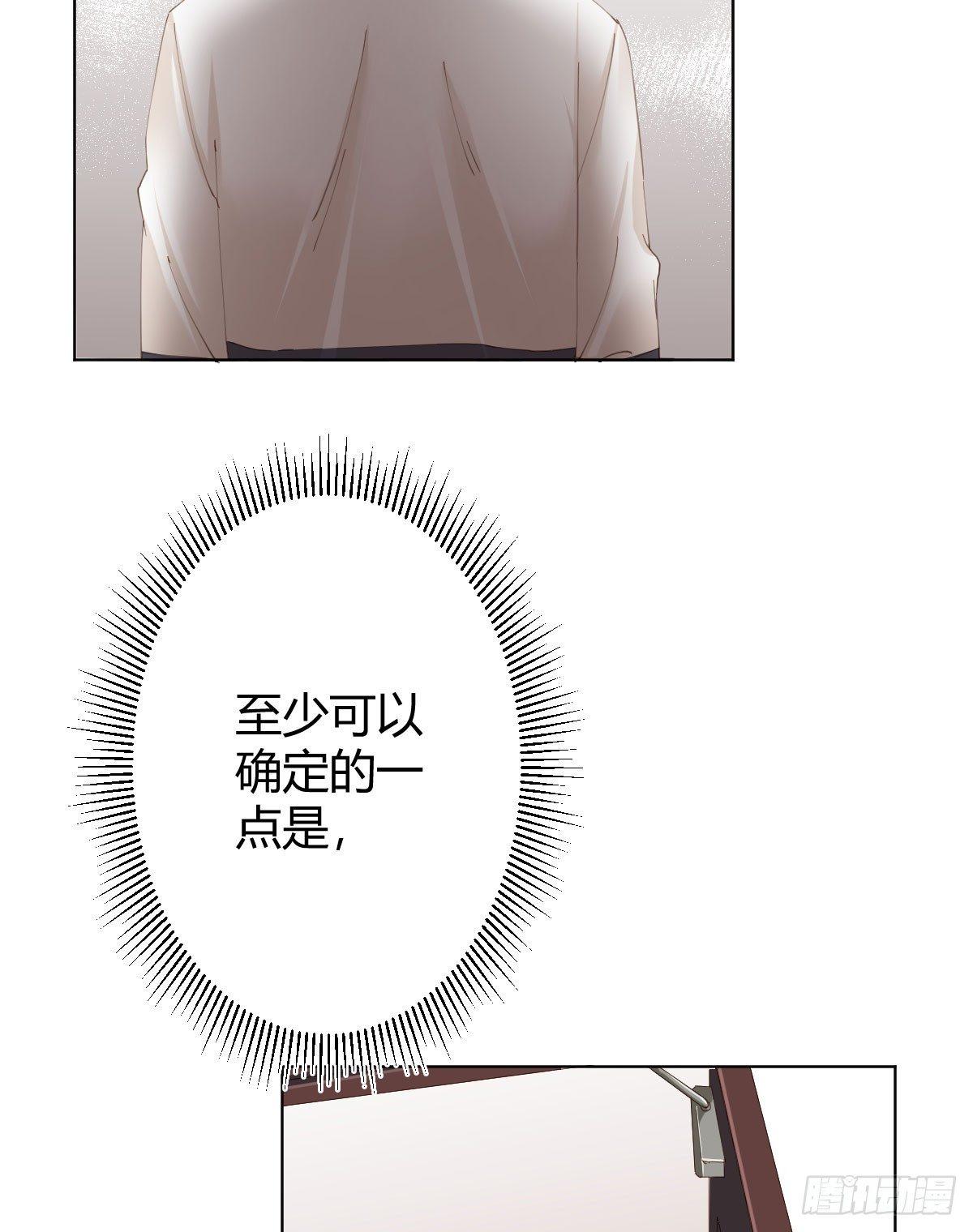 快從我身上下去！ - 第76話-引魂入室(1/2) - 8