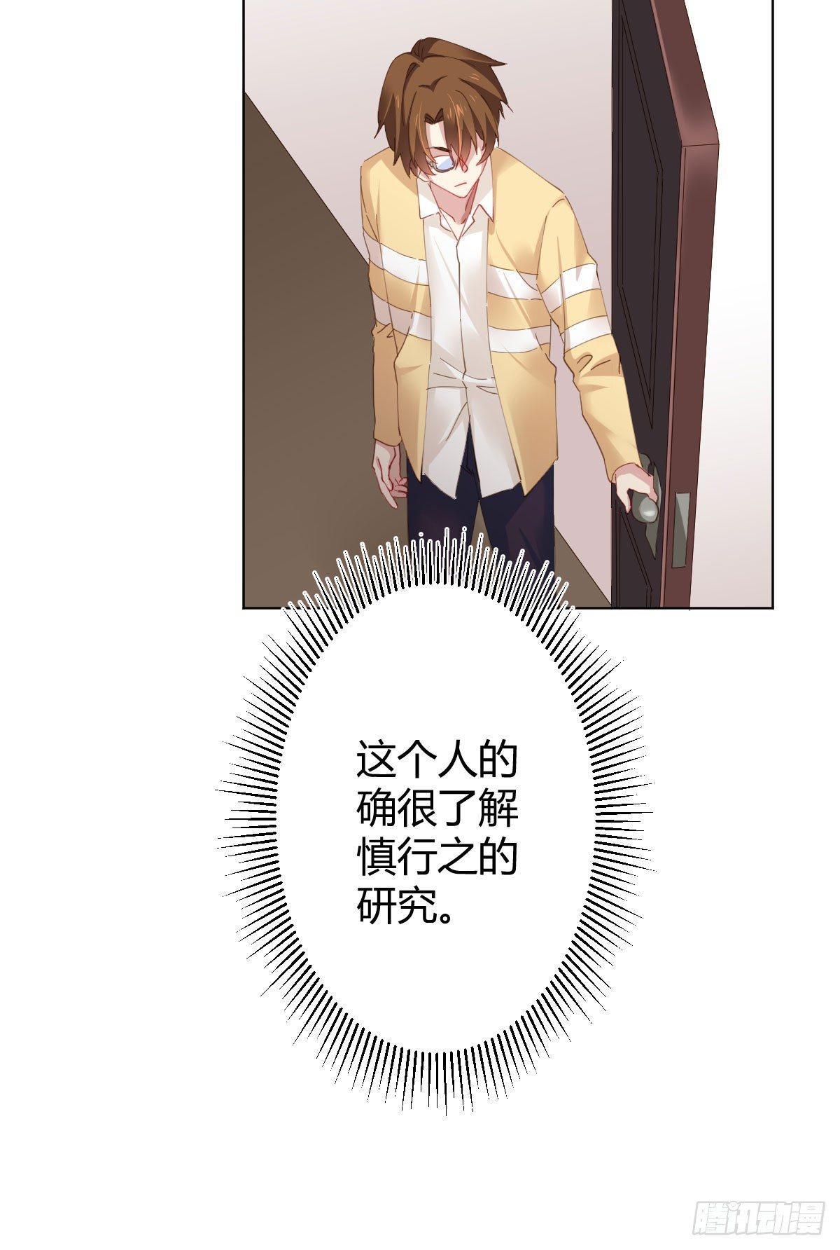 快從我身上下去！ - 第76話-引魂入室(1/2) - 1