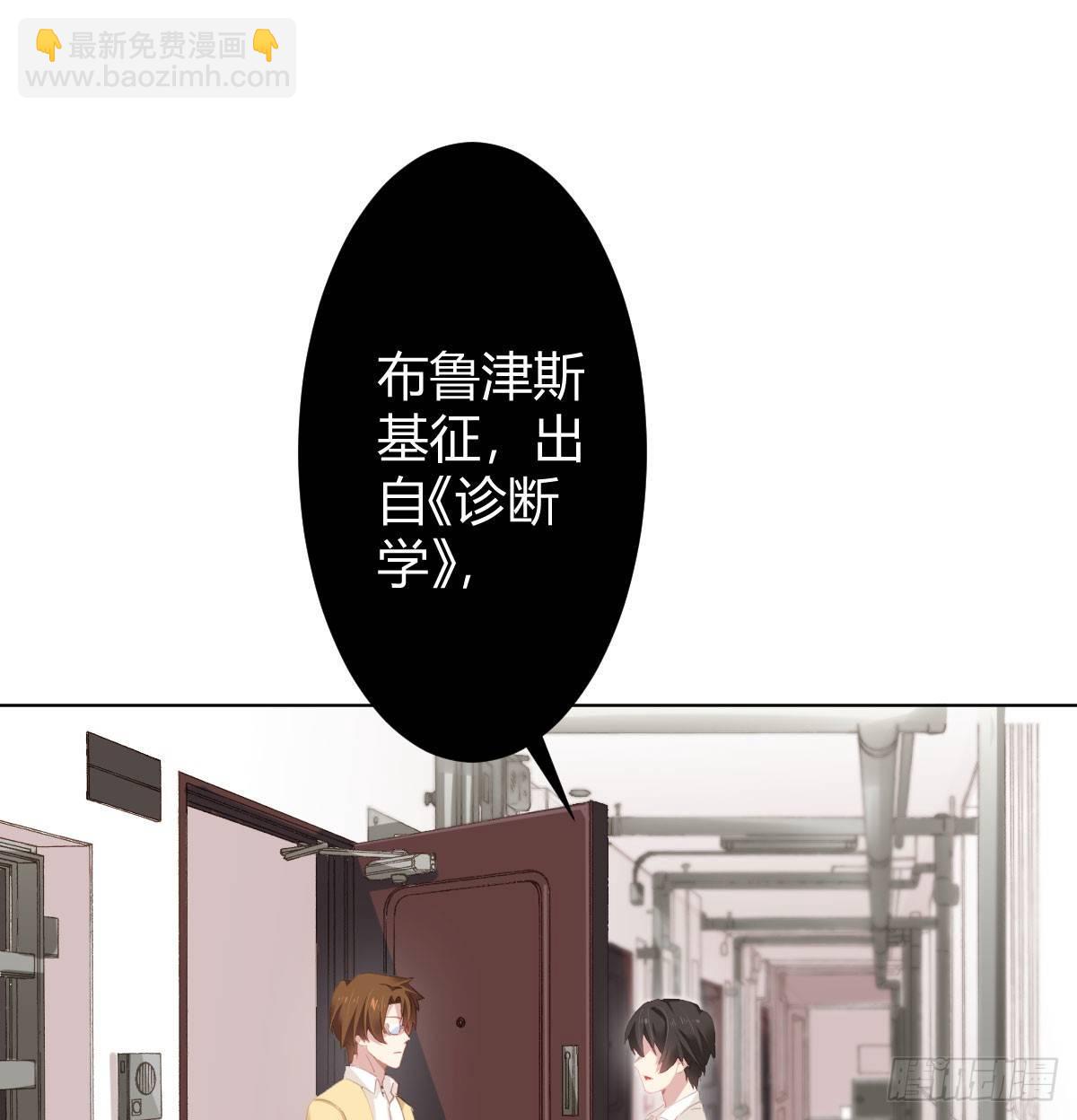 快從我身上下去！ - 第76話-引魂入室(1/2) - 3