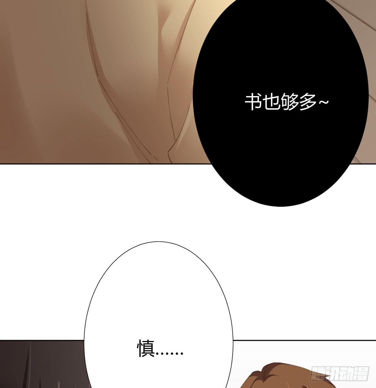 快從我身上下去！ - 第76話-引魂入室(1/2) - 8