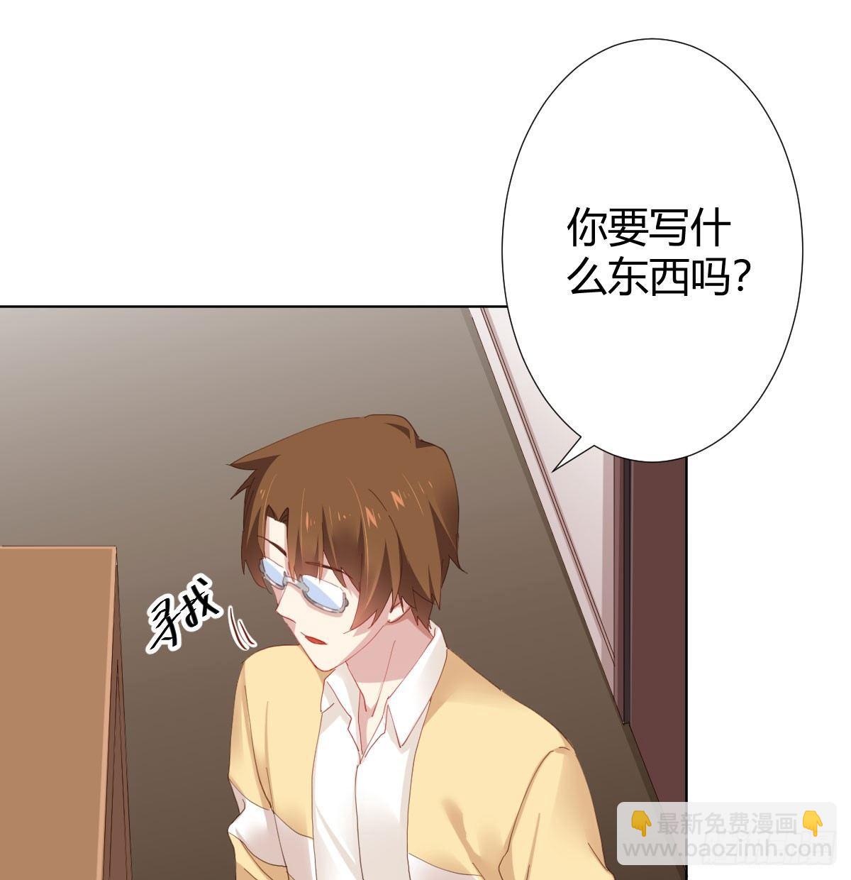 快從我身上下去！ - 第76話-引魂入室(1/2) - 5