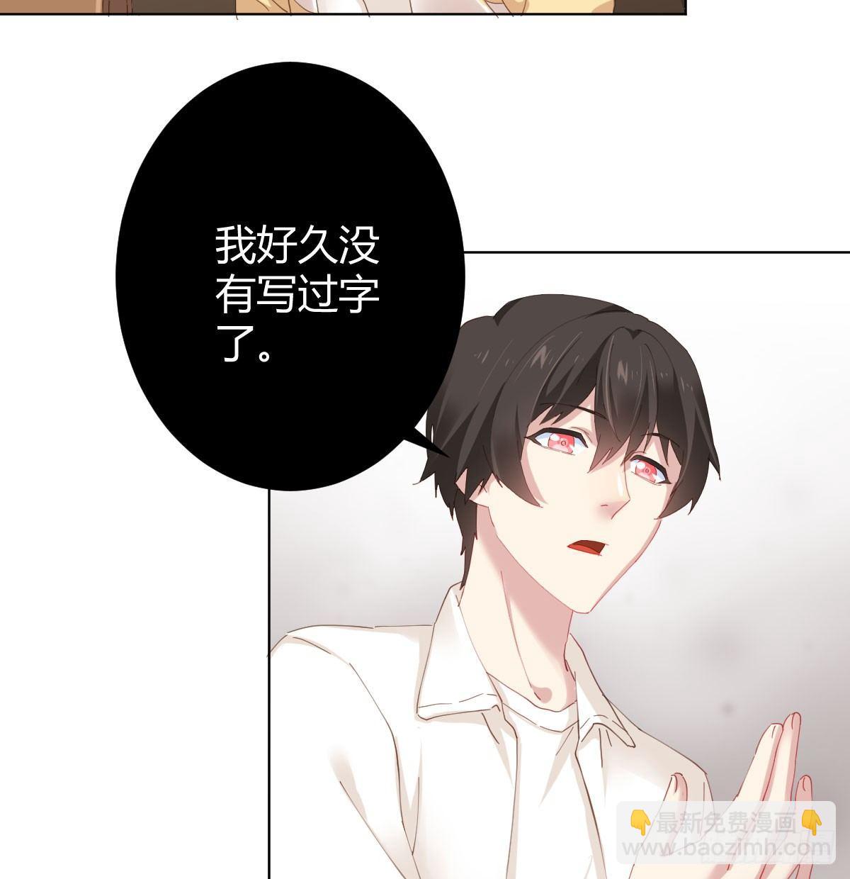 快從我身上下去！ - 第76話-引魂入室(1/2) - 6