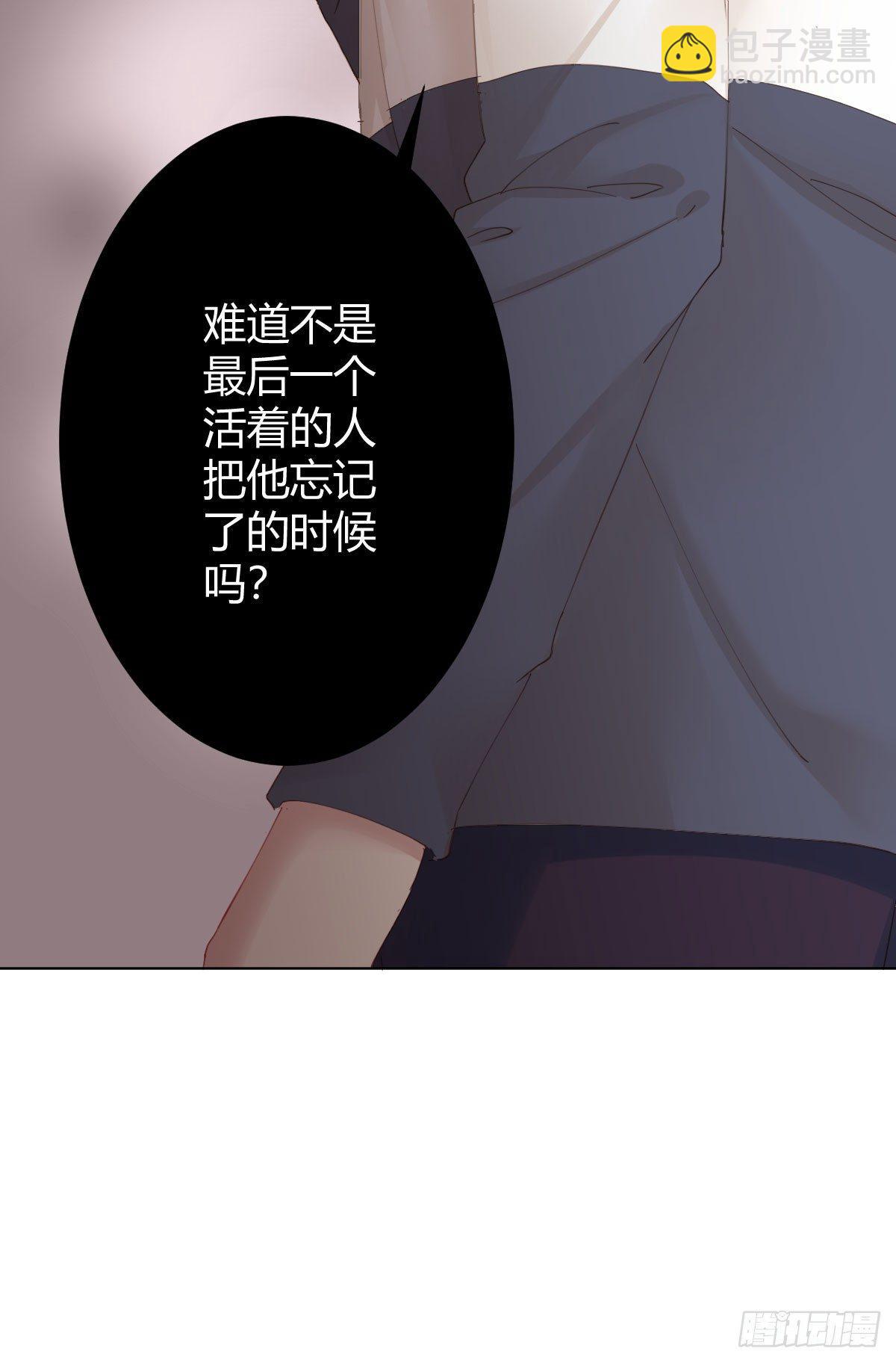 快從我身上下去！ - 第76話-引魂入室(1/2) - 7