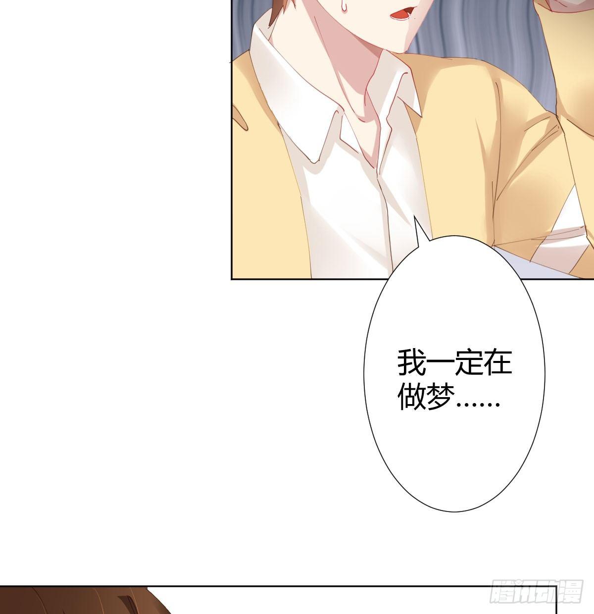 快從我身上下去！ - 第76話-引魂入室(1/2) - 1