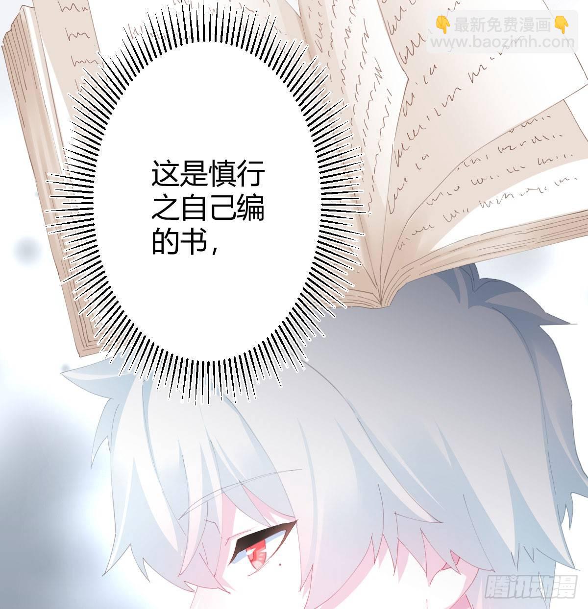 快從我身上下去！ - 第76話-引魂入室(1/2) - 7