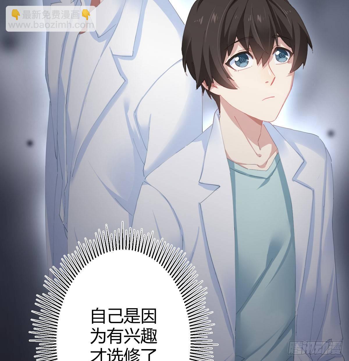 快從我身上下去！ - 第76話-引魂入室(1/2) - 1