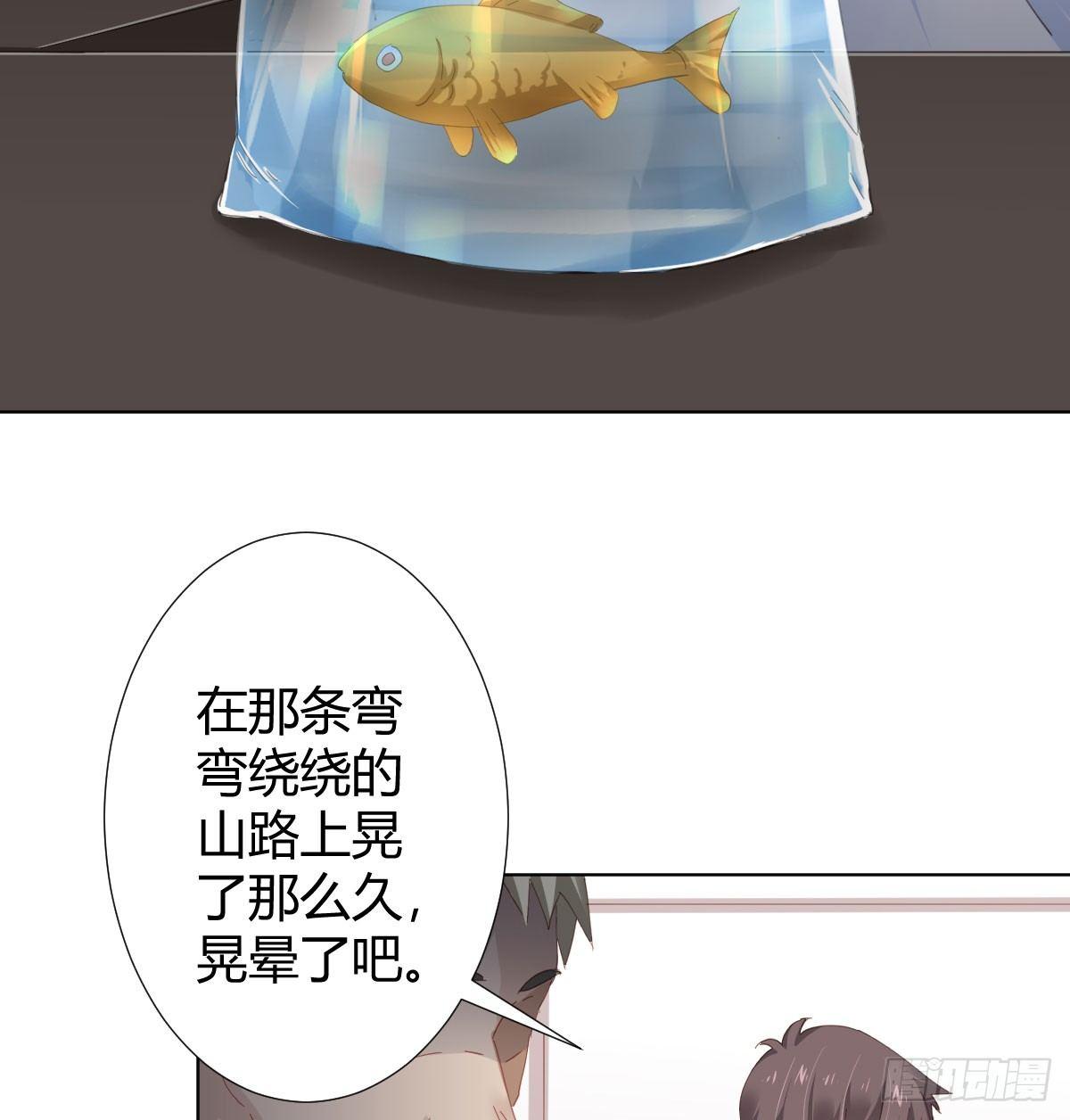 快從我身上下去！ - 第78話-節外生枝(1/2) - 1