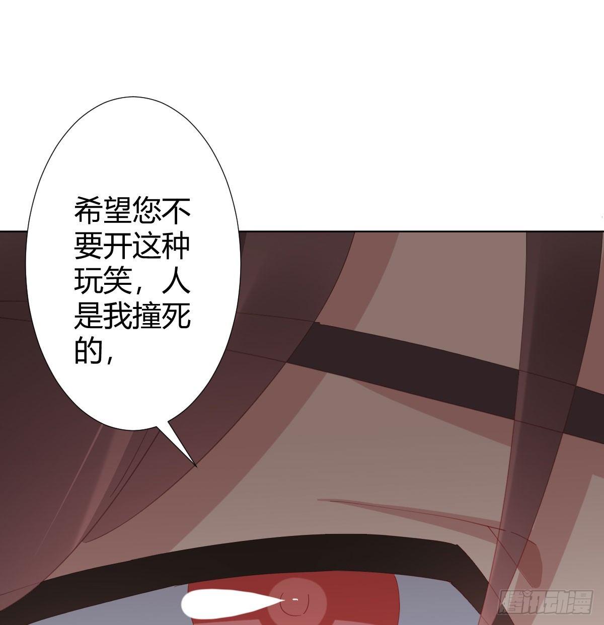 快從我身上下去！ - 第78話-節外生枝(1/2) - 2