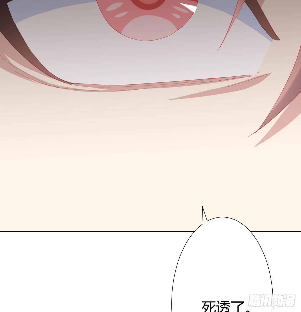 快從我身上下去！ - 第78話-節外生枝(1/2) - 3