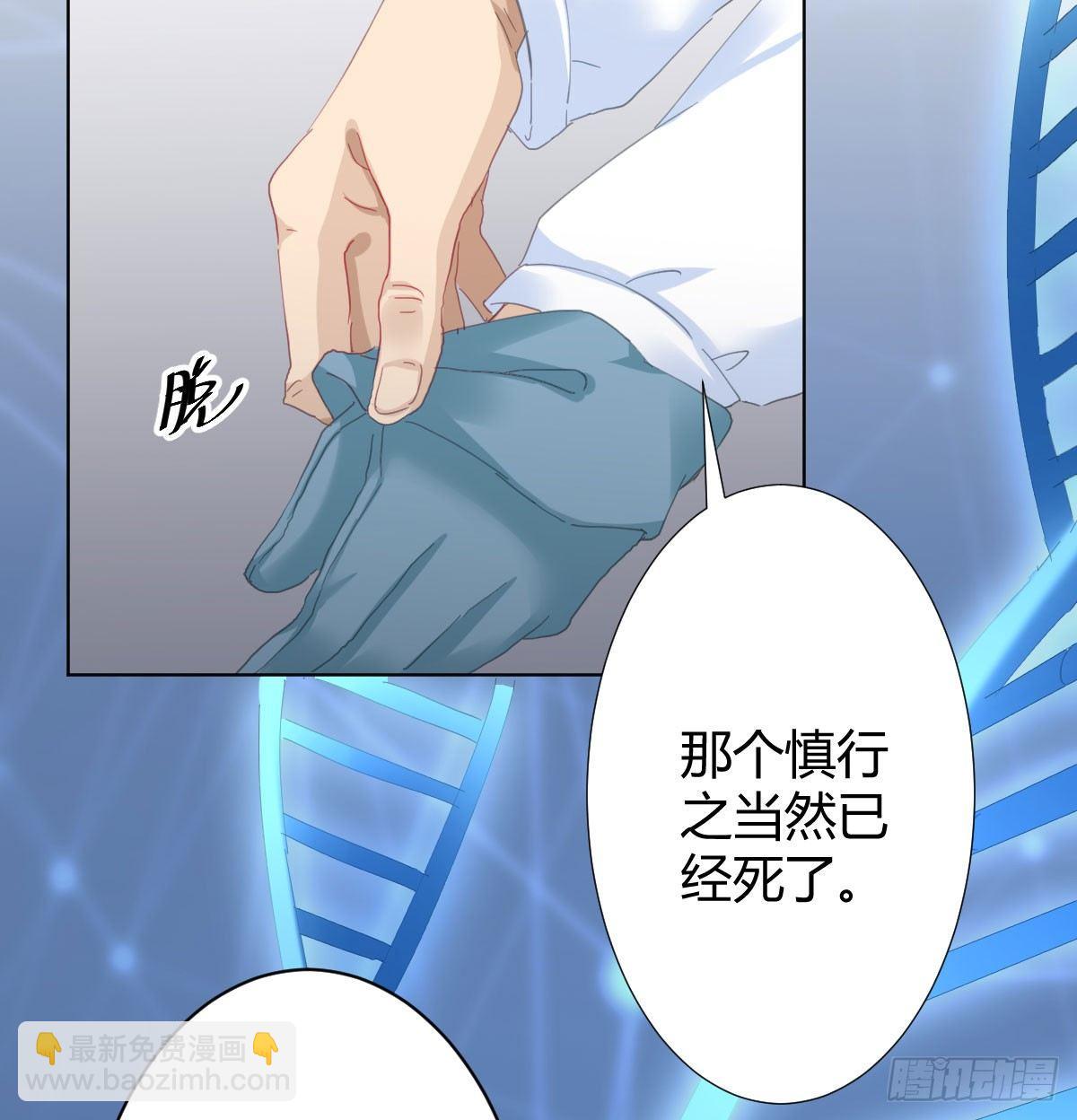 快從我身上下去！ - 第78話-節外生枝(1/2) - 5