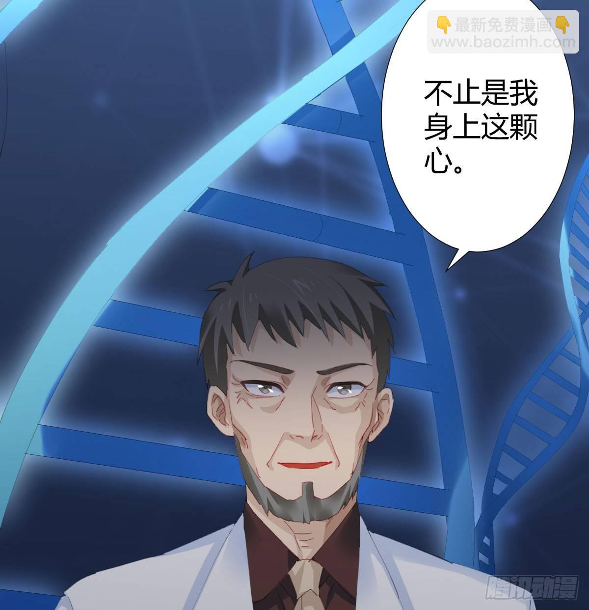 快從我身上下去！ - 第78話-節外生枝(1/2) - 7