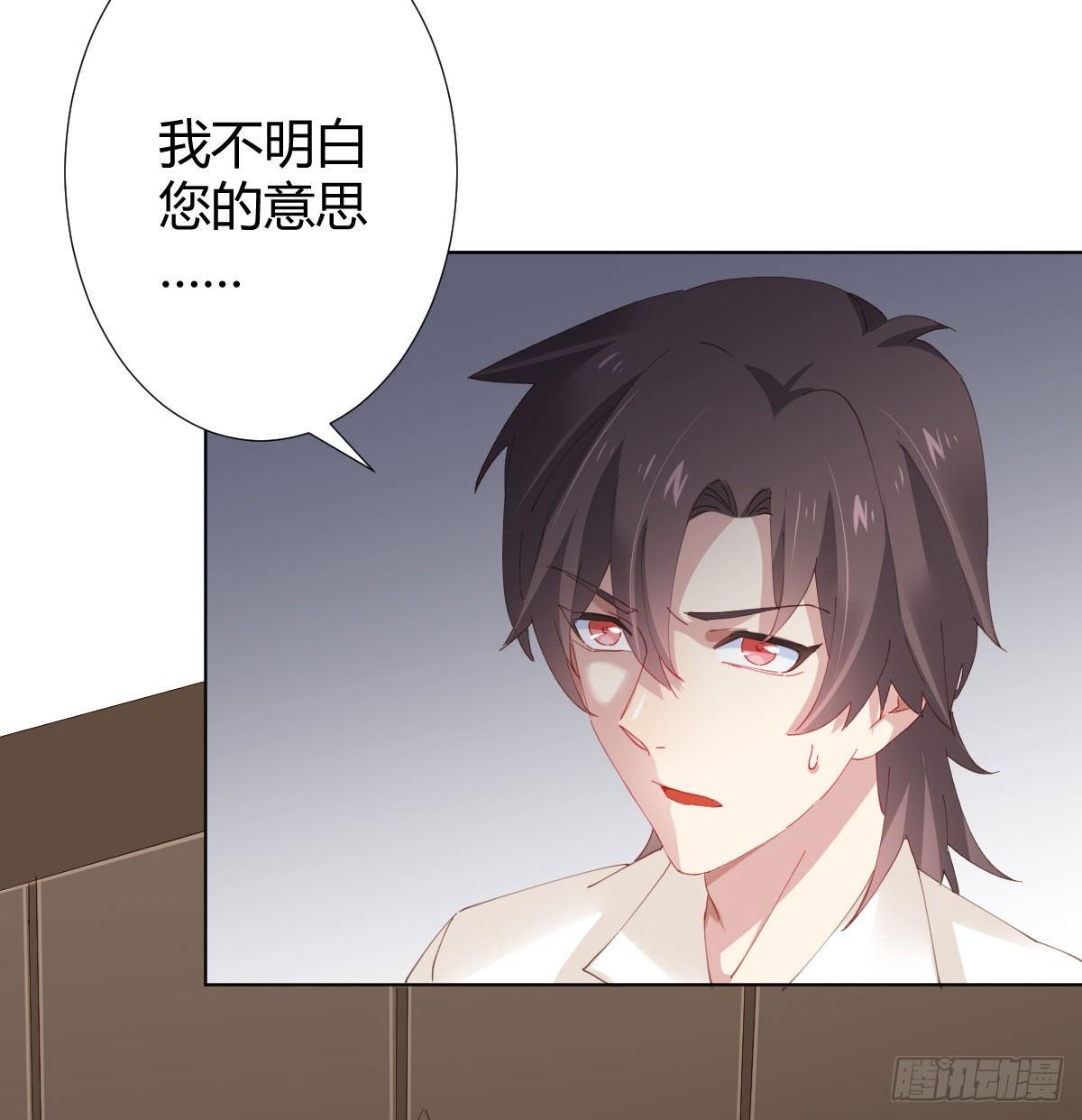 快從我身上下去！ - 第78話-節外生枝(1/2) - 1