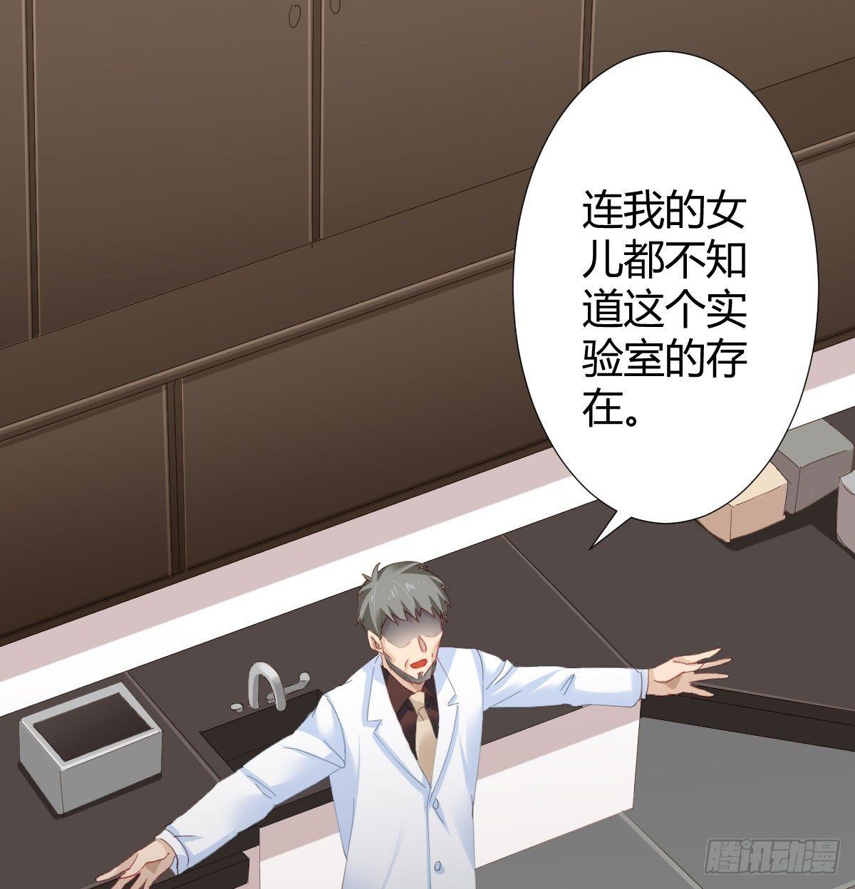 快從我身上下去！ - 第78話-節外生枝(1/2) - 2