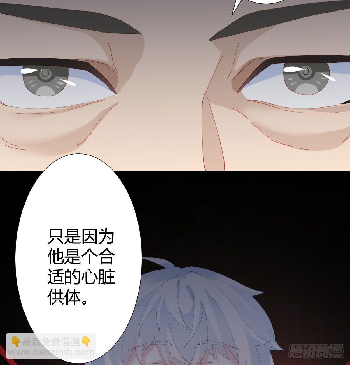 快從我身上下去！ - 第78話-節外生枝(1/2) - 1