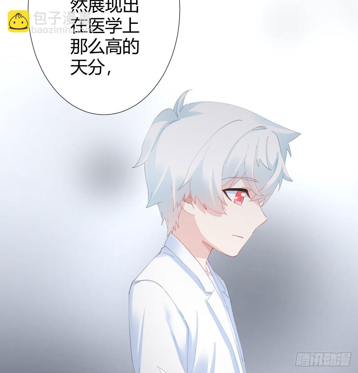 快從我身上下去！ - 第78話-節外生枝(1/2) - 5