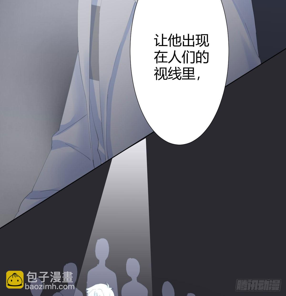 快從我身上下去！ - 第78話-節外生枝(1/2) - 7