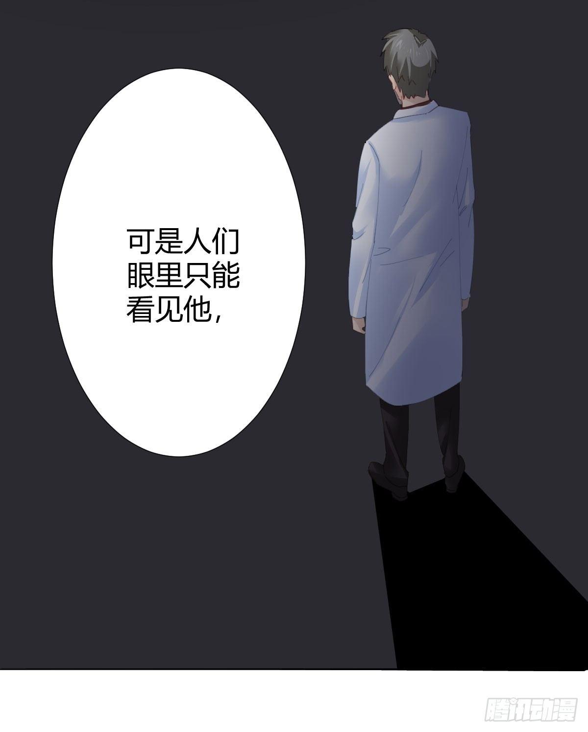 快從我身上下去！ - 第78話-節外生枝(1/2) - 1