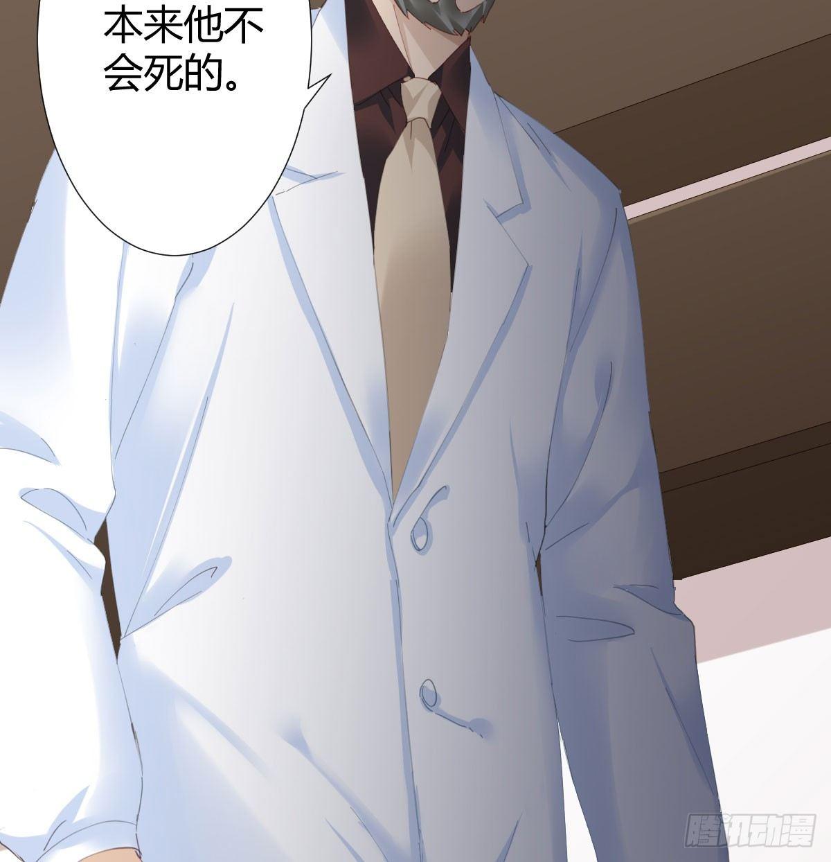 快從我身上下去！ - 第78話-節外生枝(2/2) - 6